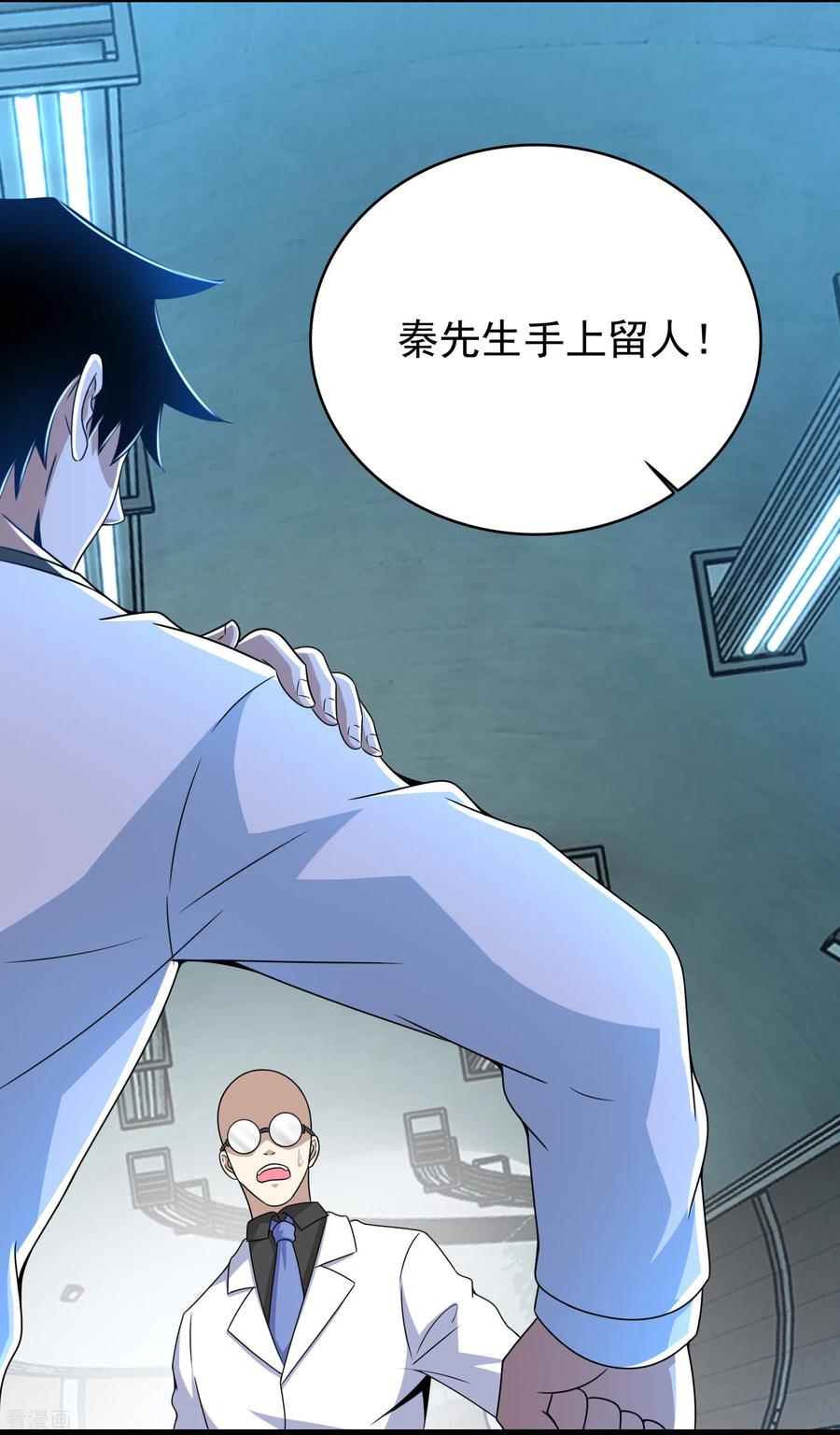 末世为王302话 谜团