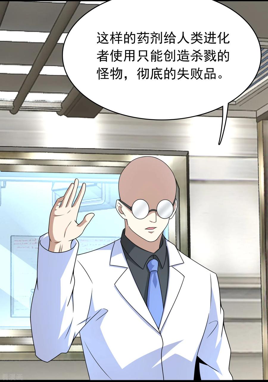 末世为王302话 谜团