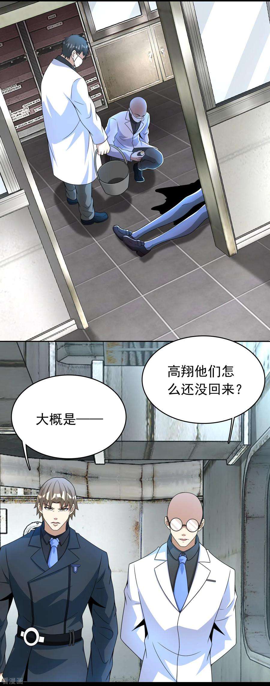 末世为王302话 谜团