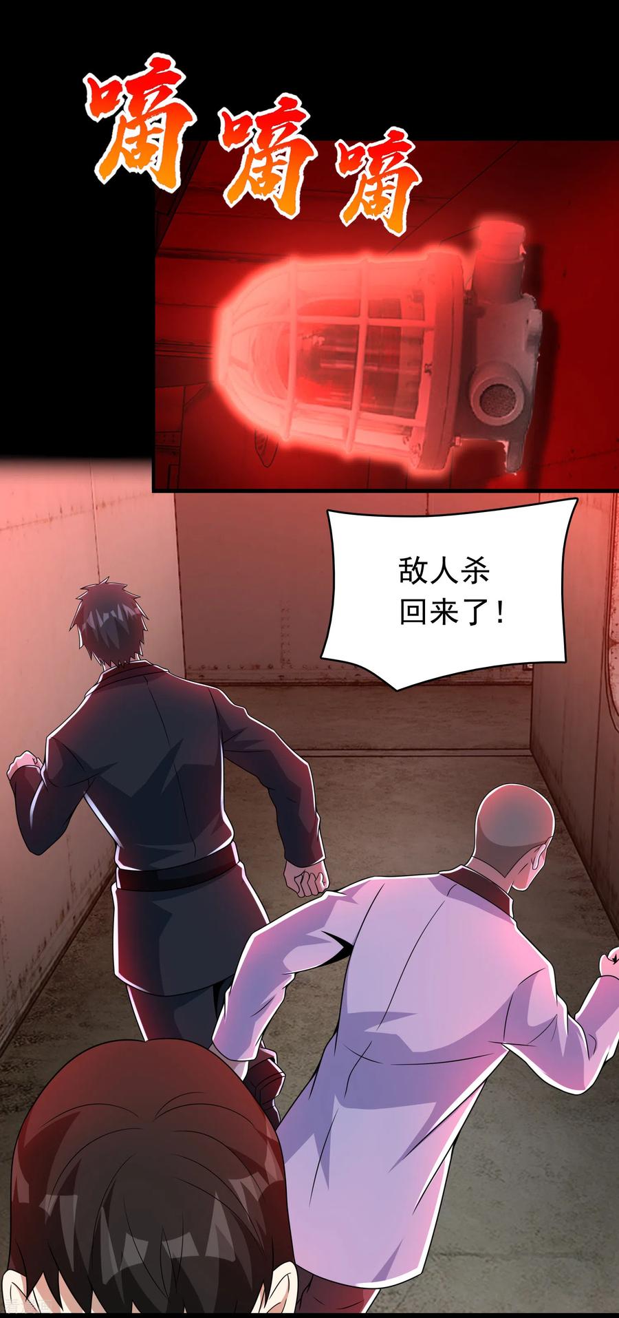末世为王302话 谜团