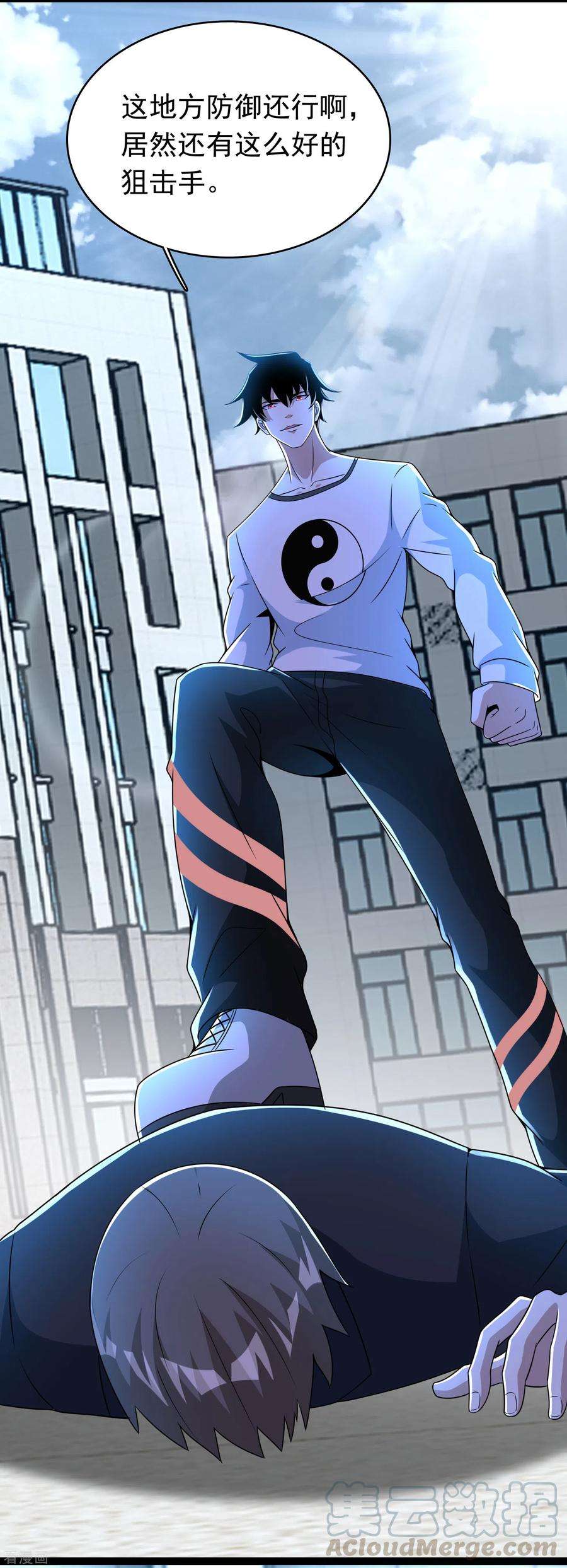 末世为王302话 谜团