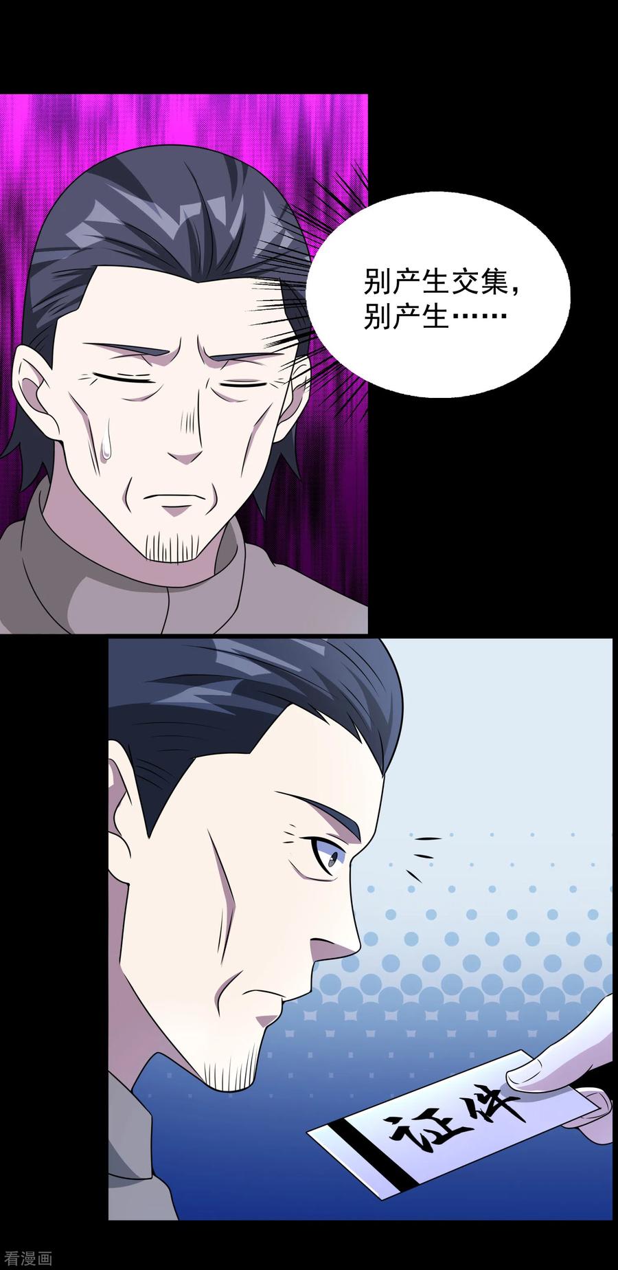 末世为王304话 初至