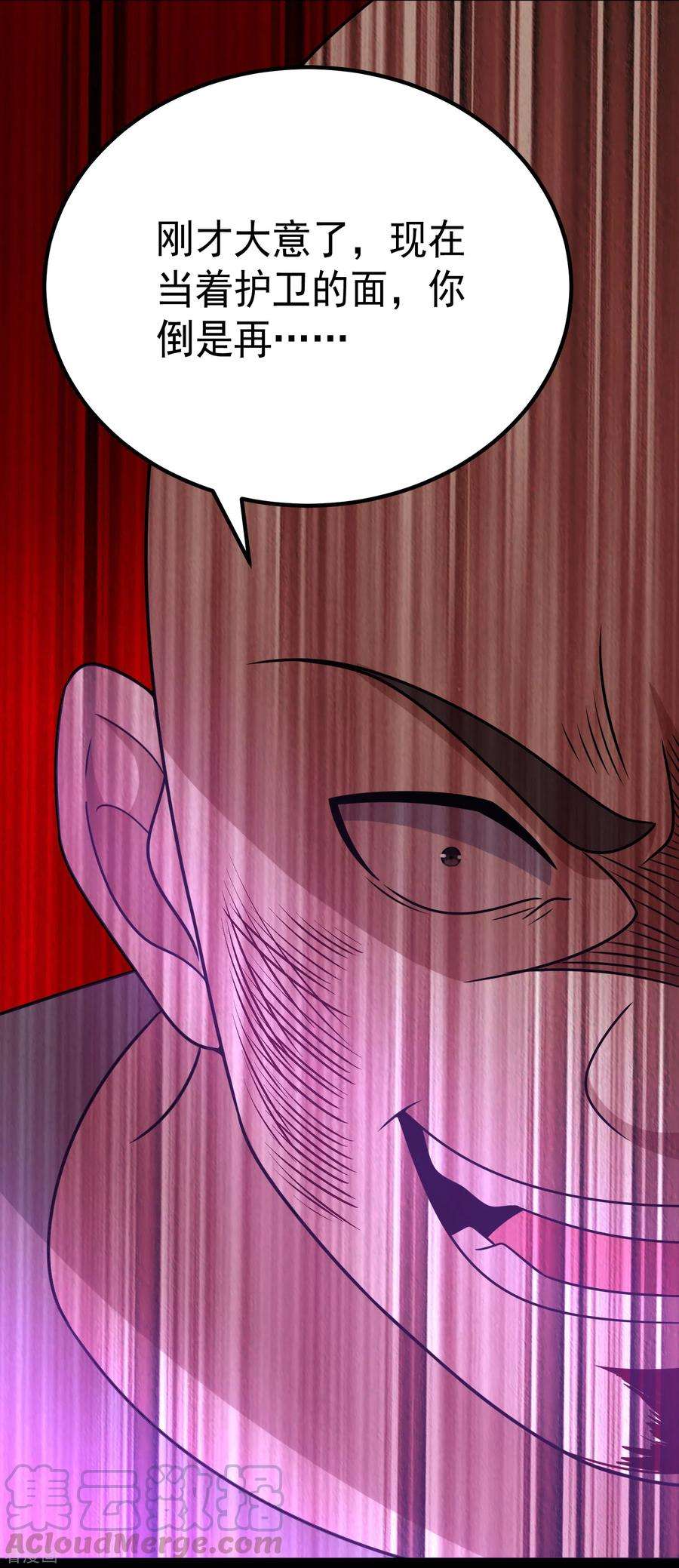 末世为王304话 初至