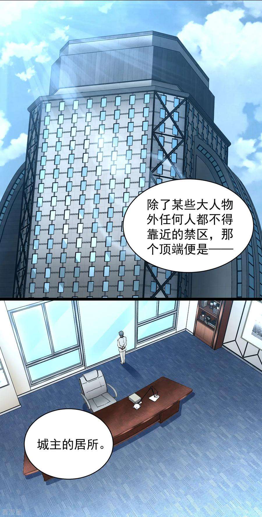 末世为王305话 入城