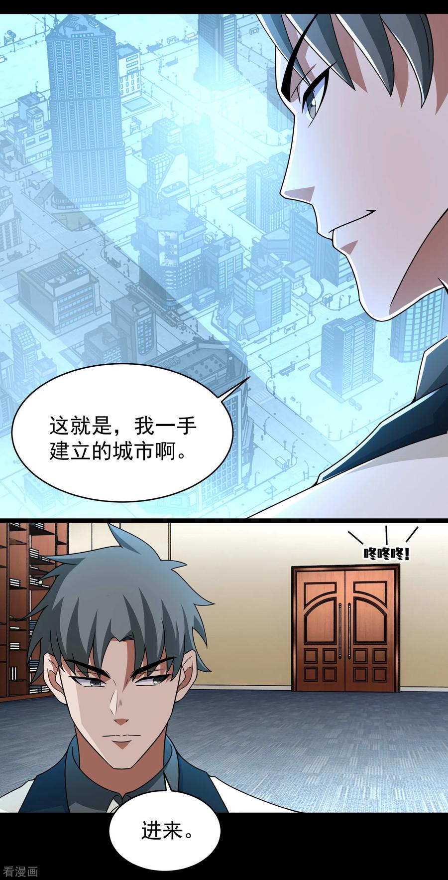 末世为王305话 入城