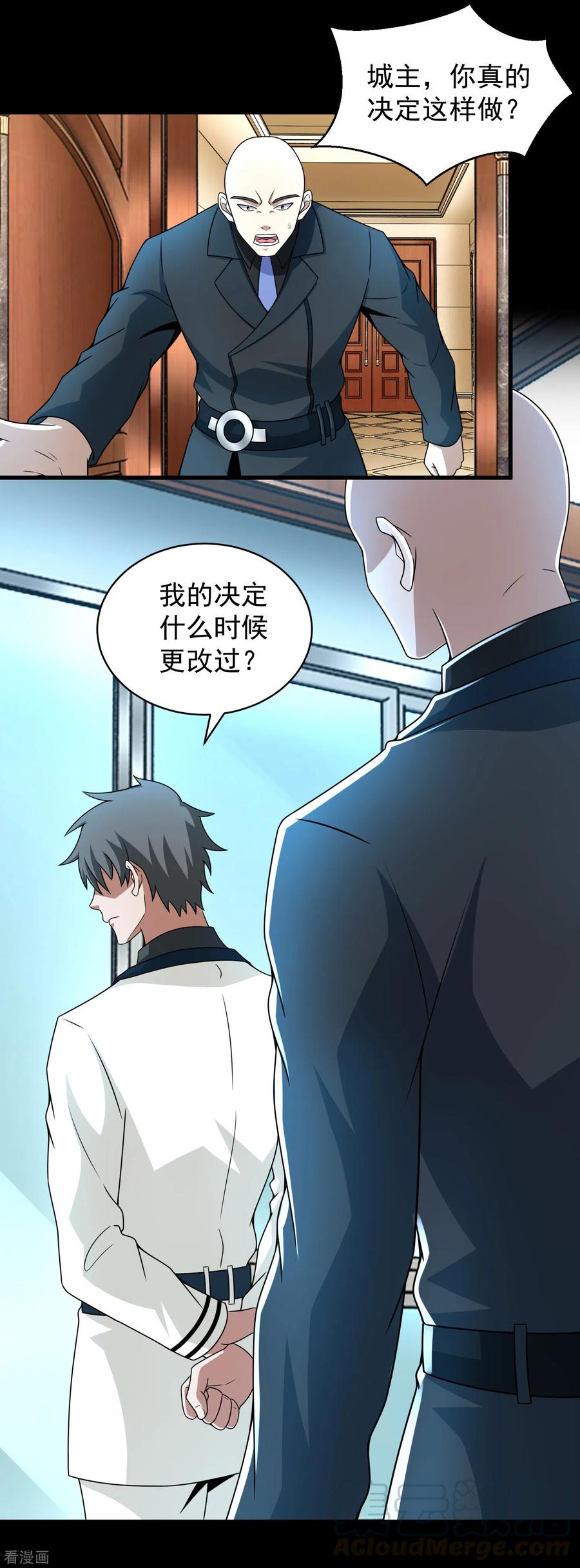 末世为王305话 入城