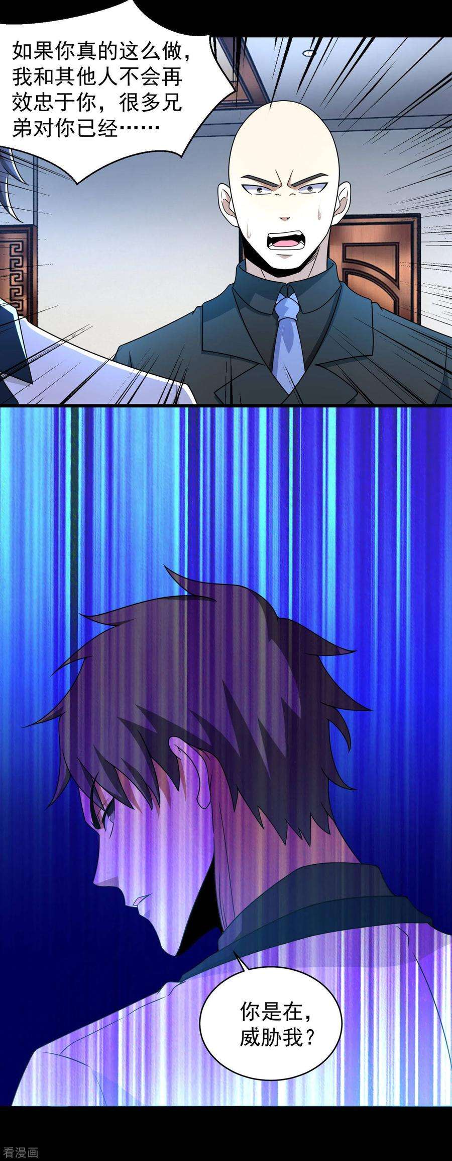 末世为王305话 入城