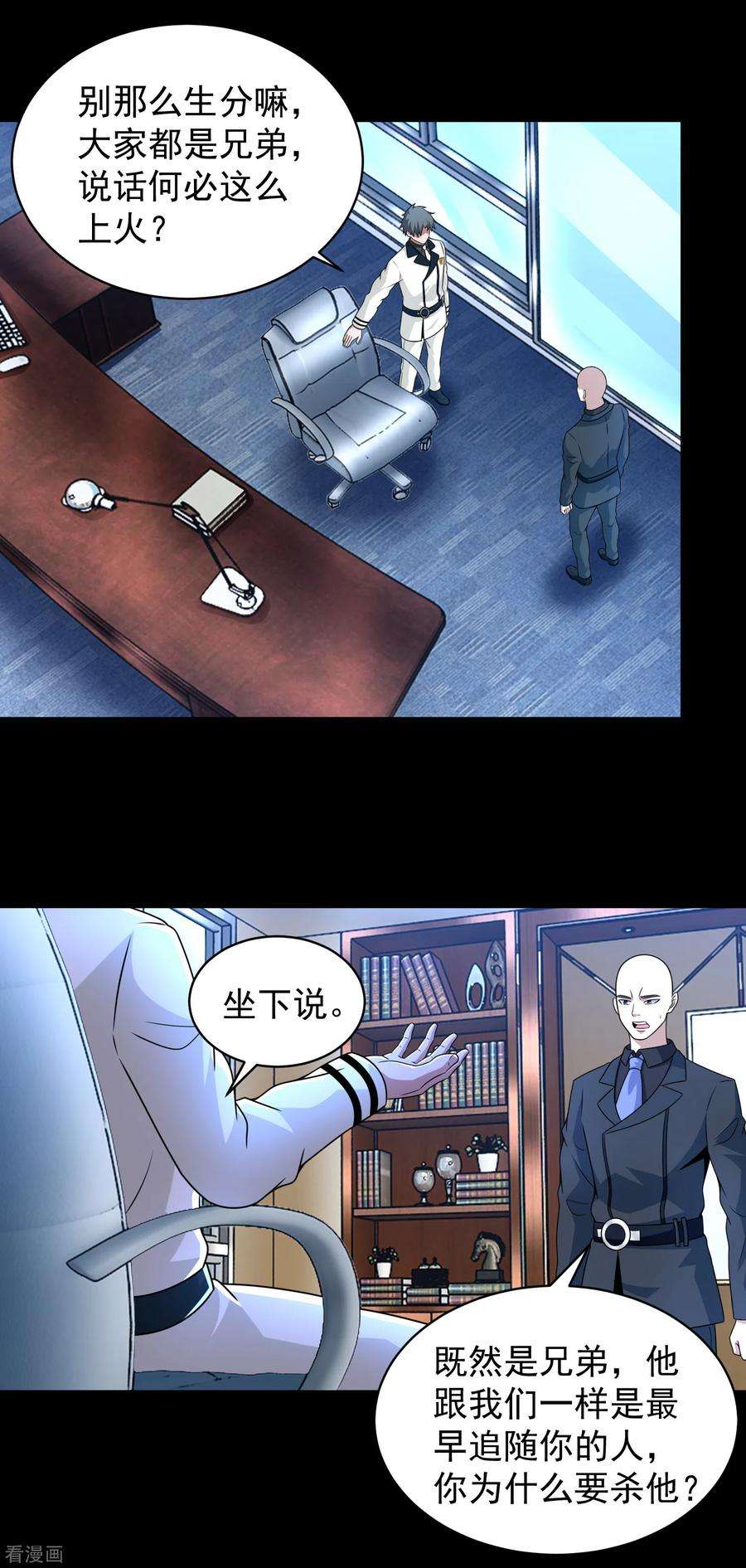 末世为王305话 入城