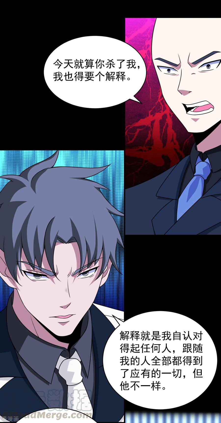 末世为王305话 入城