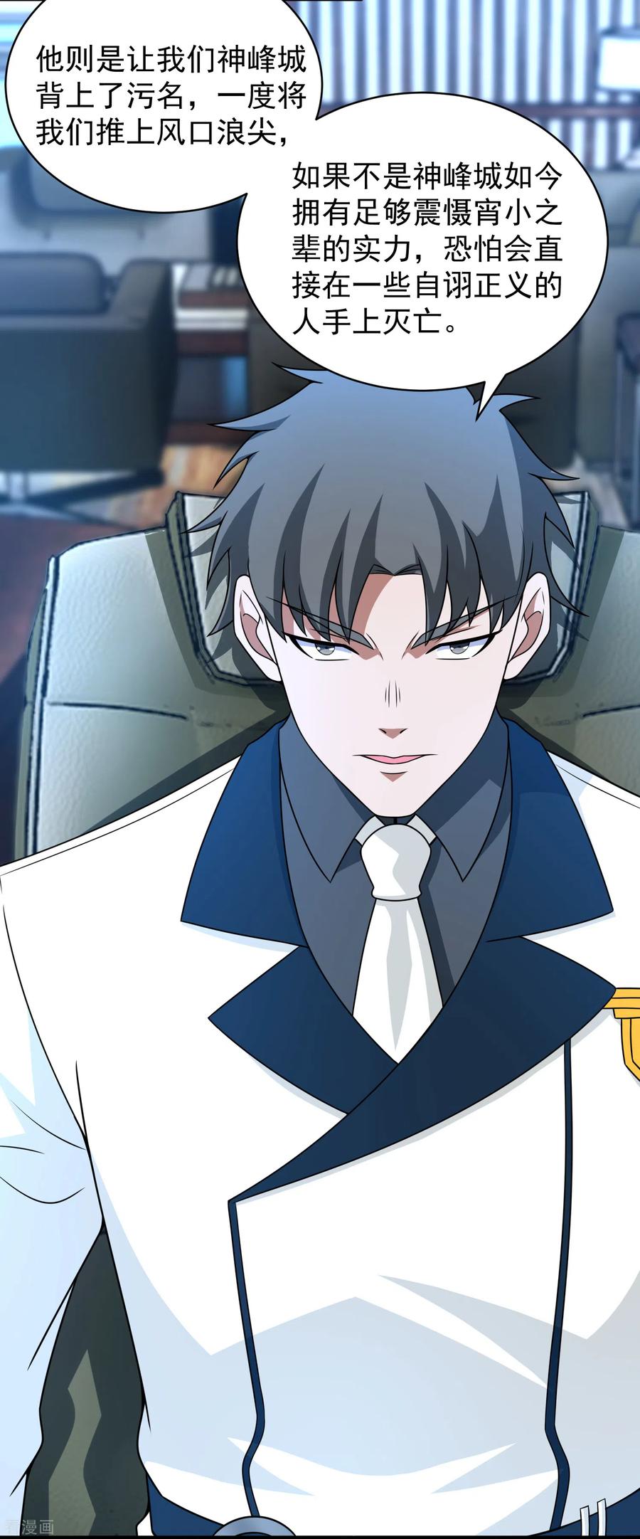 末世为王305话 入城