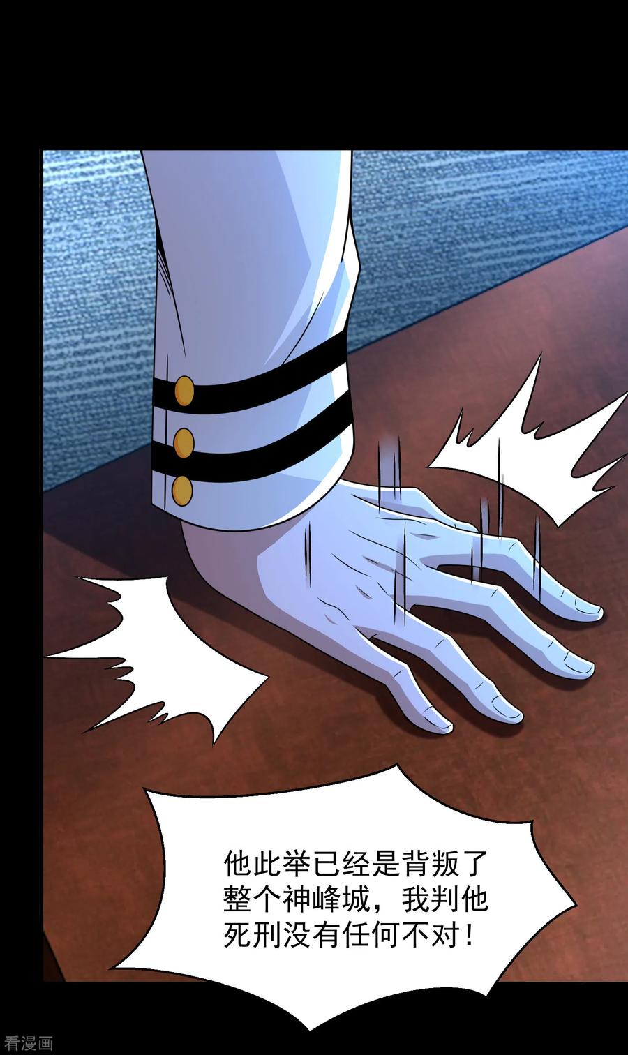 末世为王305话 入城