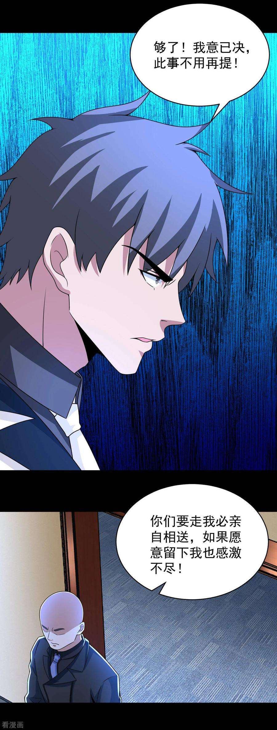 末世为王305话 入城