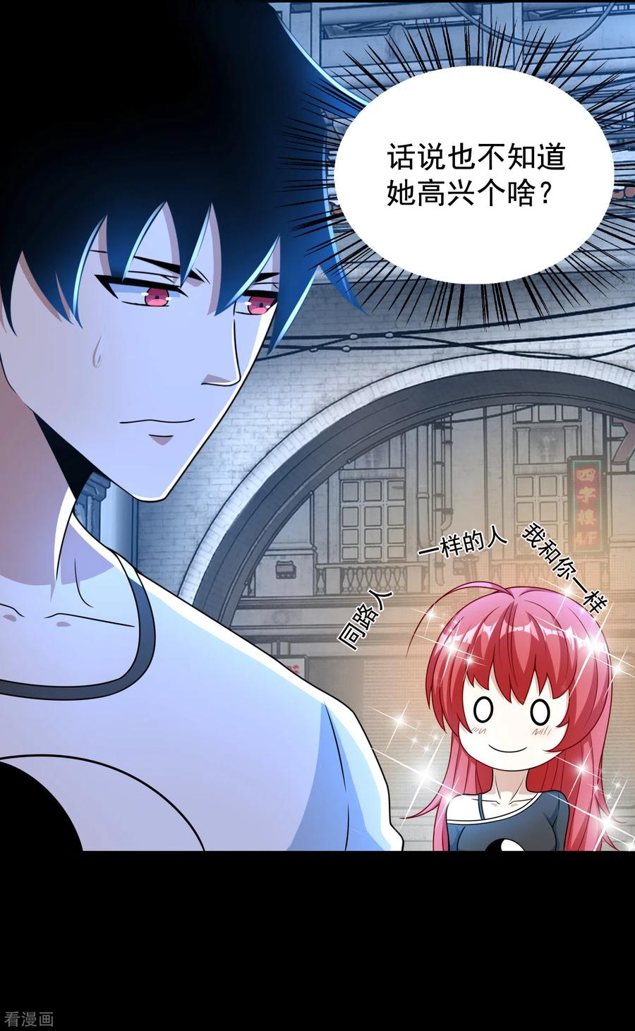 末世为王305话 入城