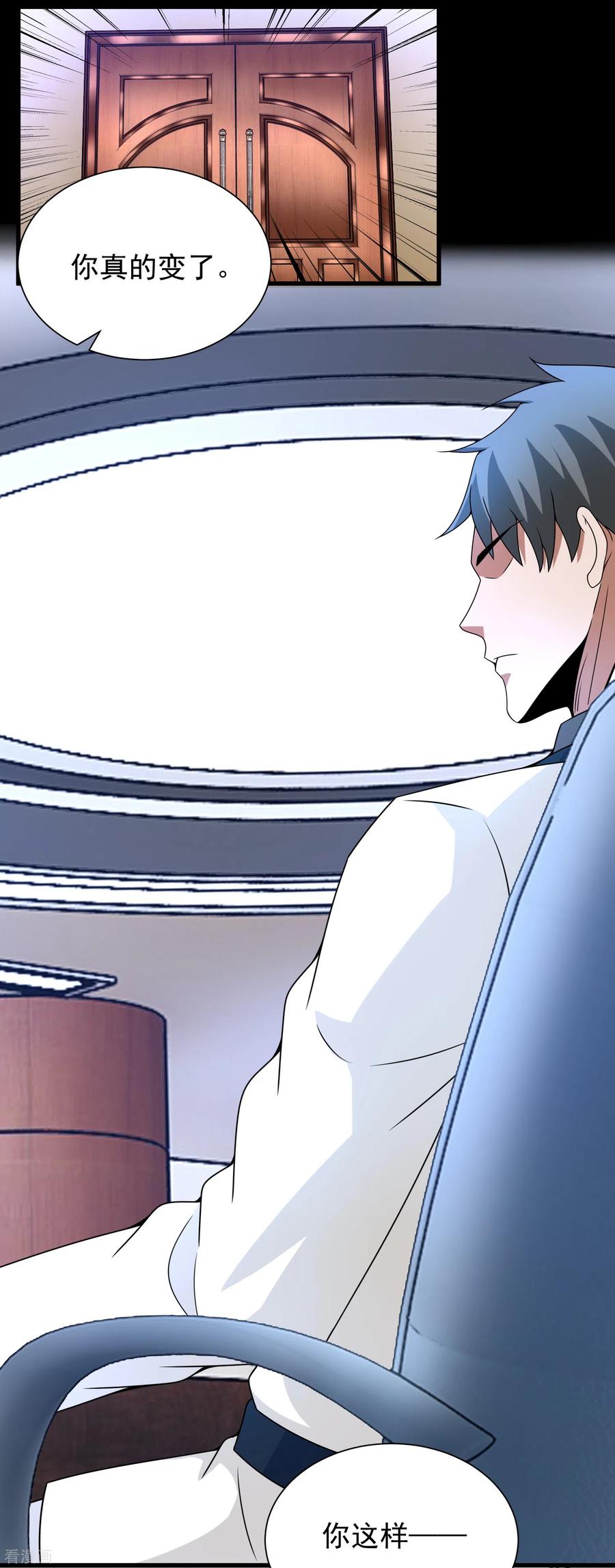 末世为王305话 入城