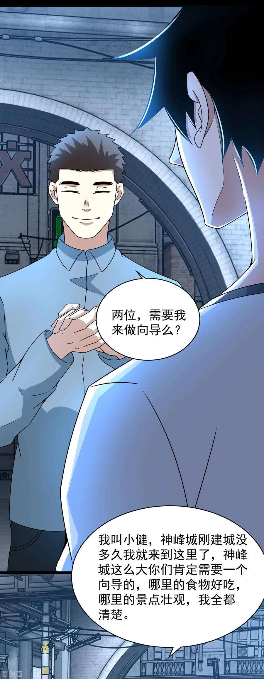 末世为王305话 入城