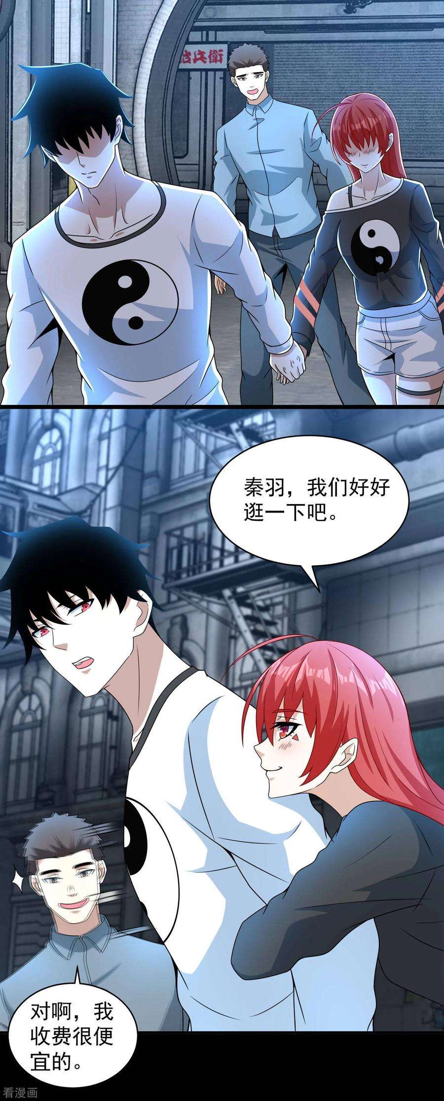 末世为王305话 入城