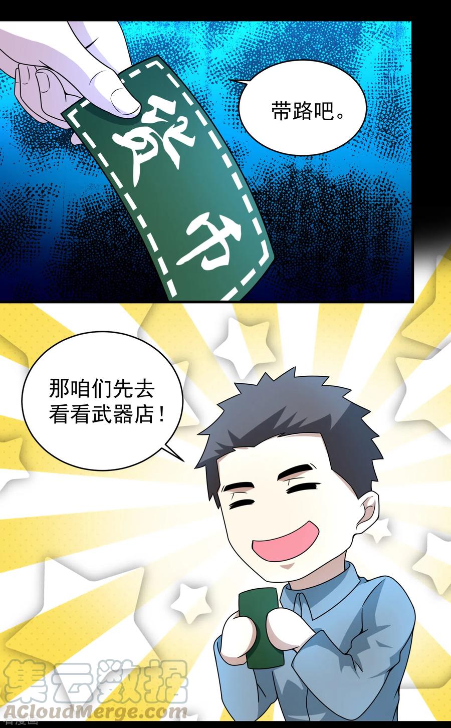 末世为王305话 入城