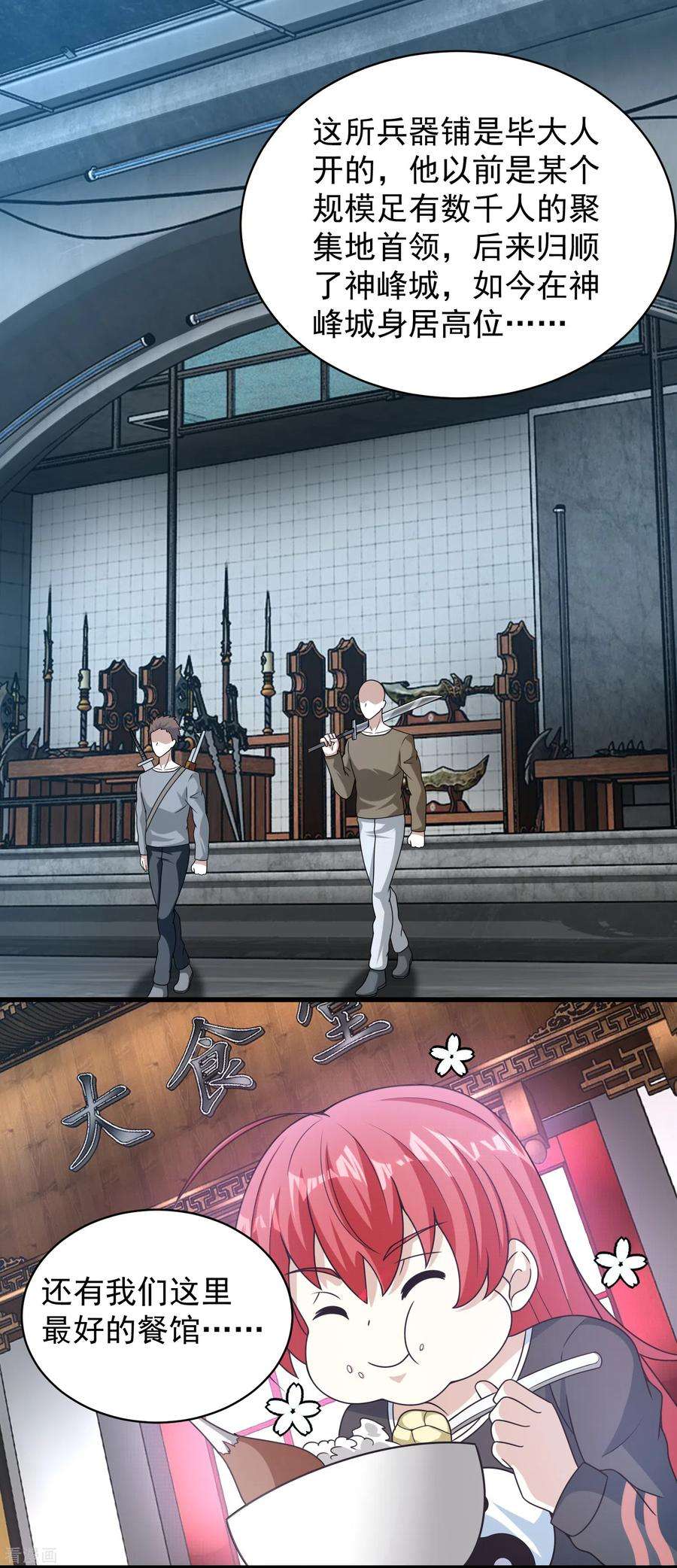 末世为王305话 入城