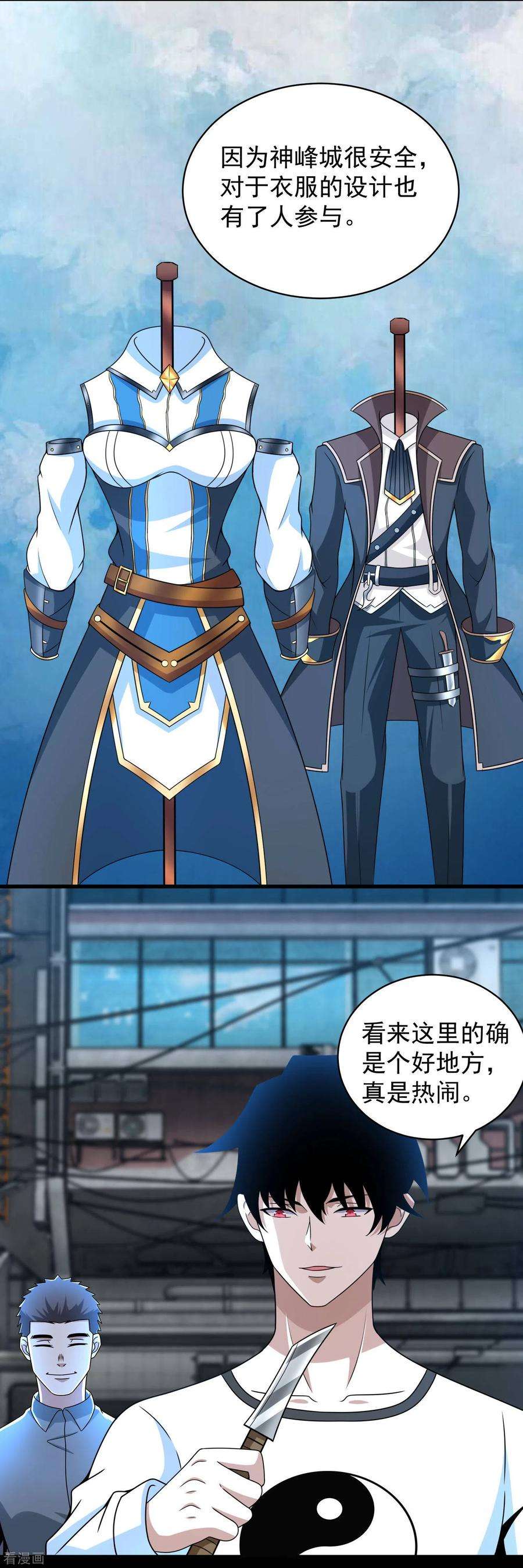 末世为王305话 入城