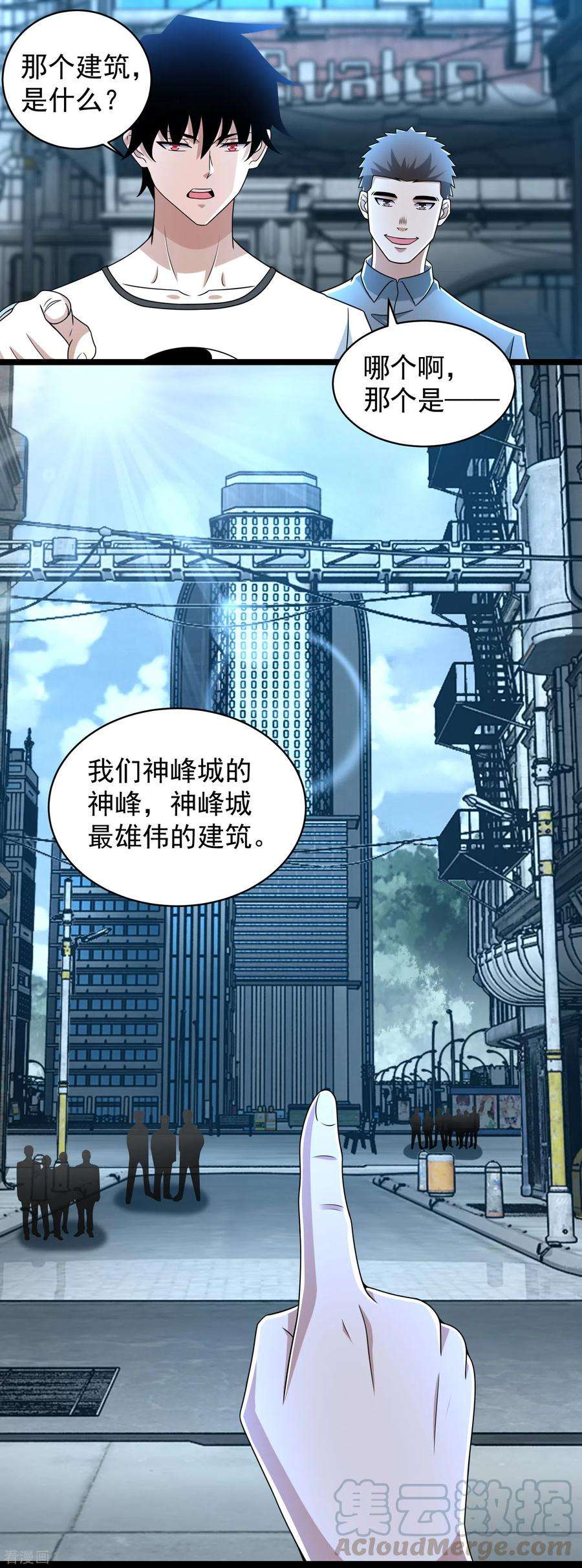 末世为王305话 入城