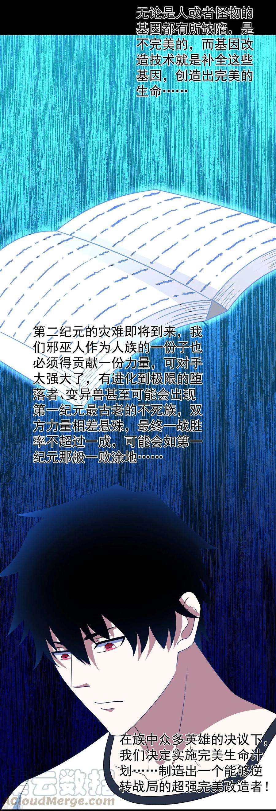 末世为王306话 神峰之主