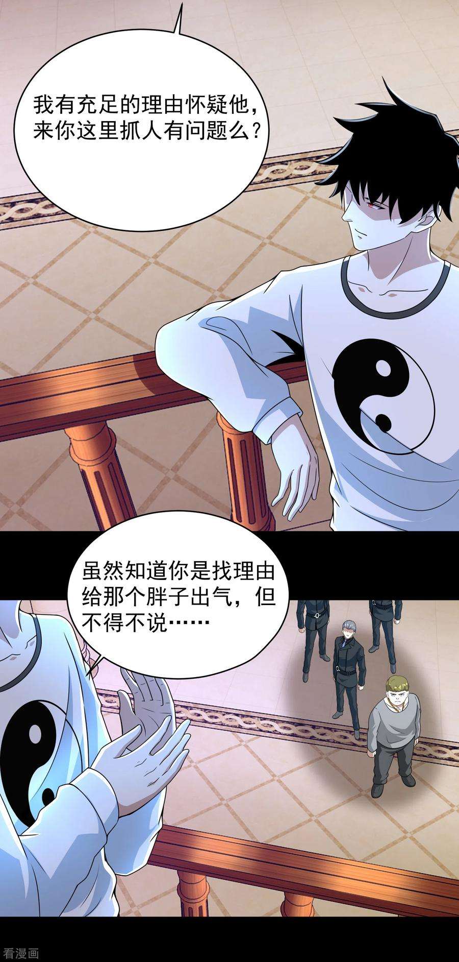 末世为王306话 神峰之主