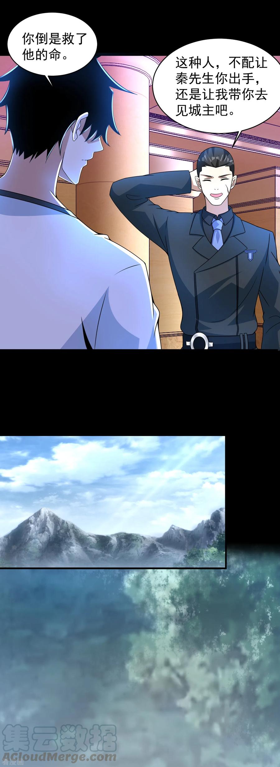 末世为王307话 变动的未来