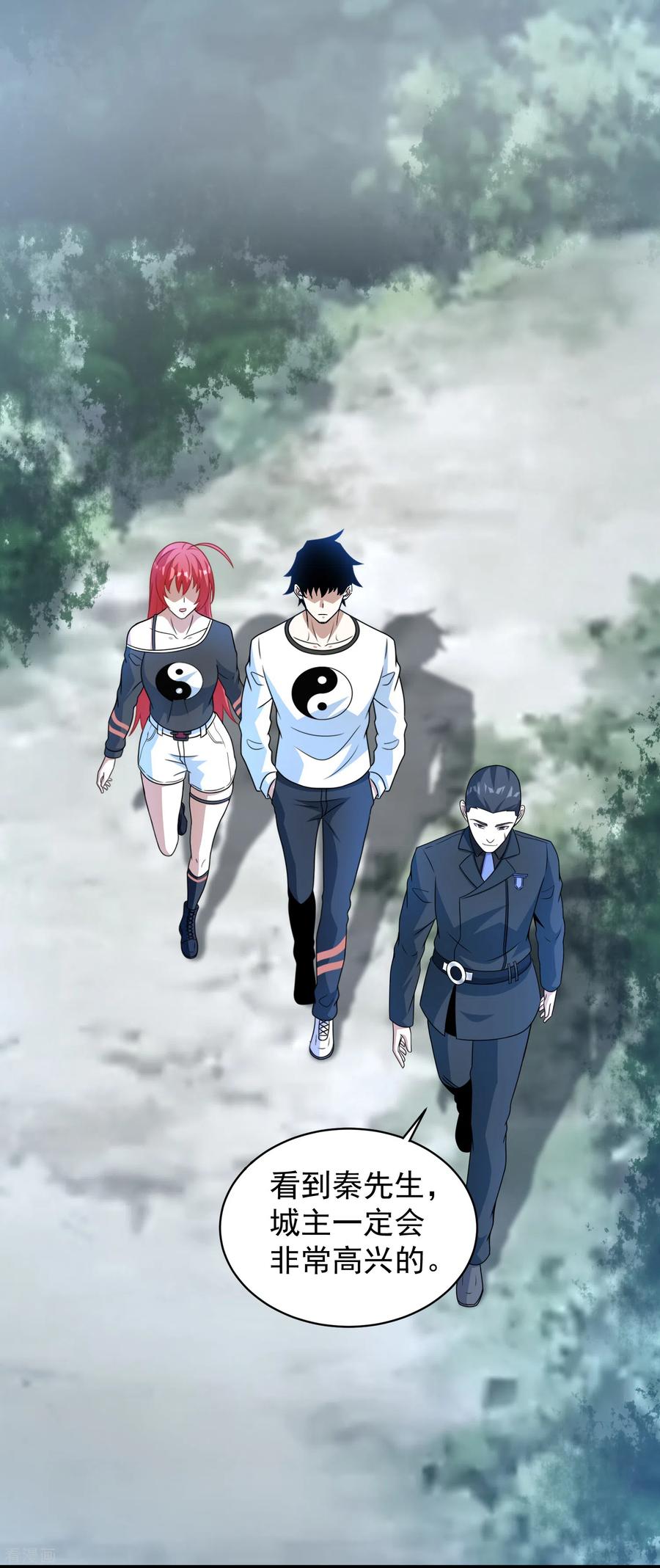 末世为王307话 变动的未来