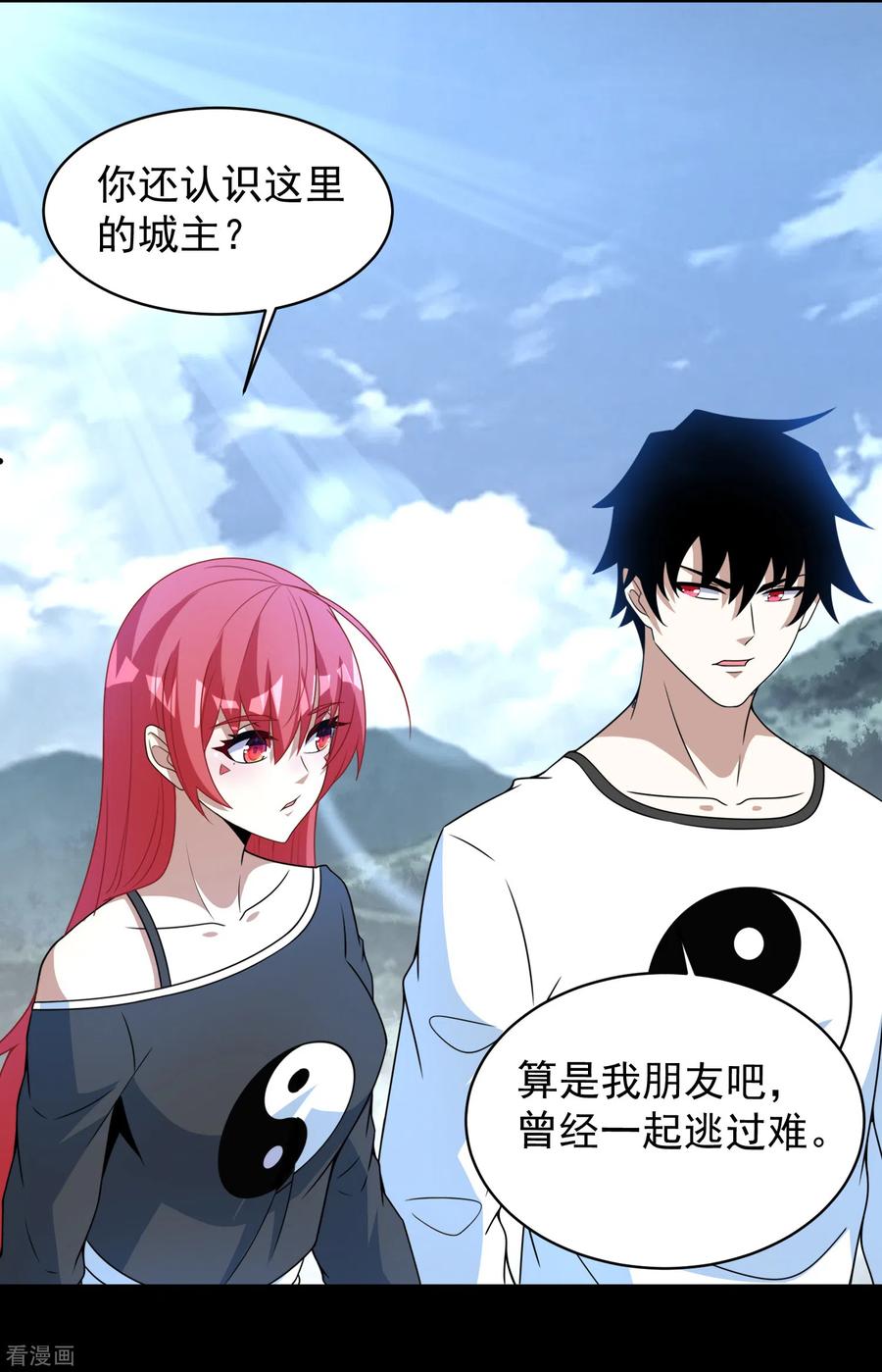 末世为王307话 变动的未来