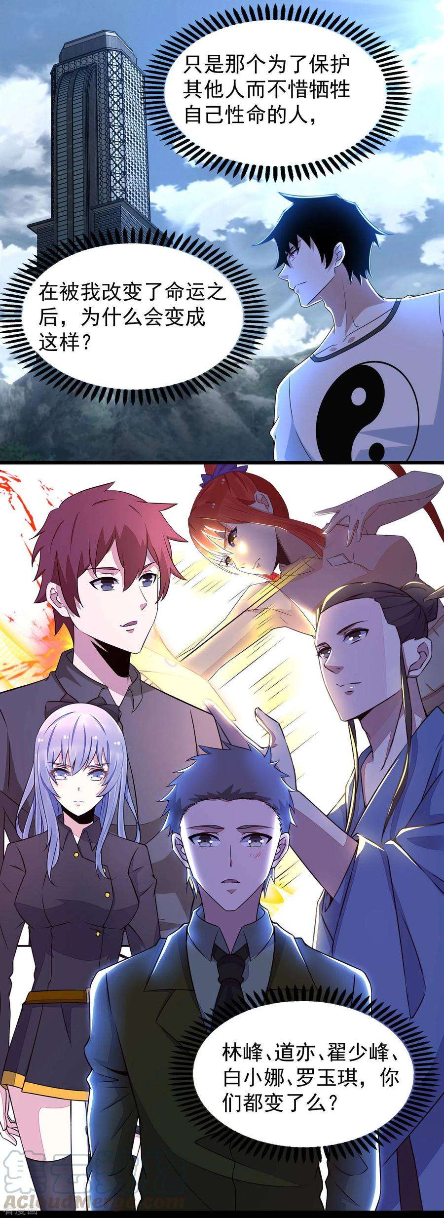 末世为王307话 变动的未来