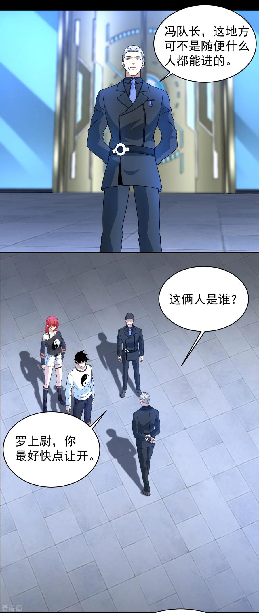 末世为王307话 变动的未来