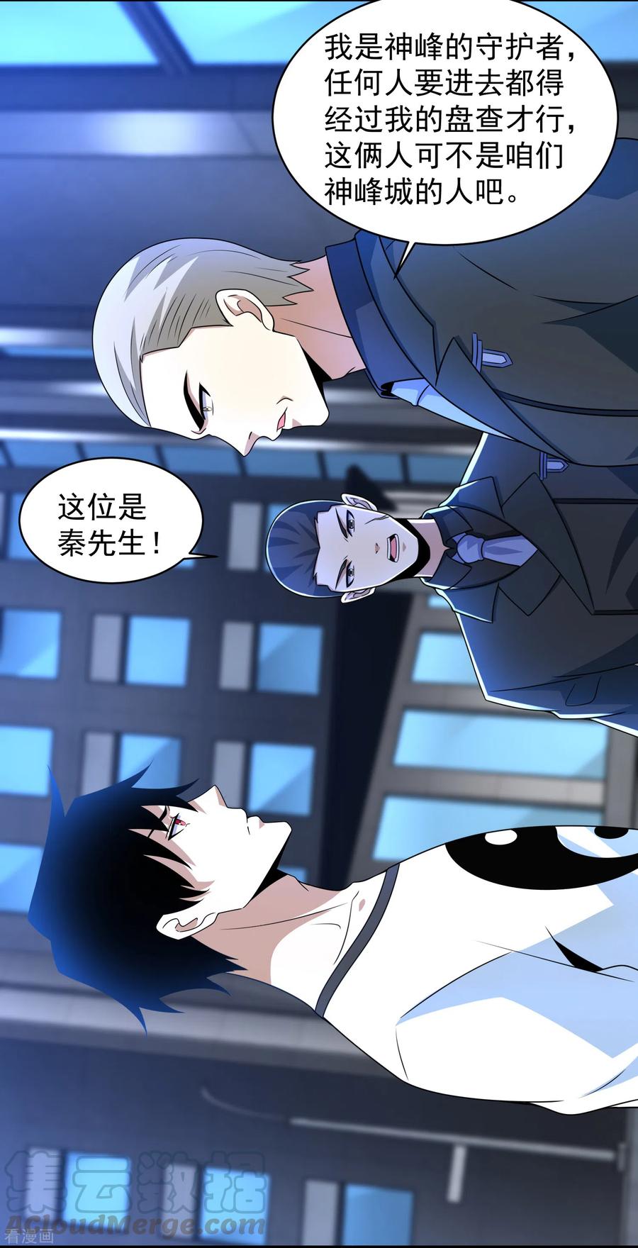 末世为王307话 变动的未来