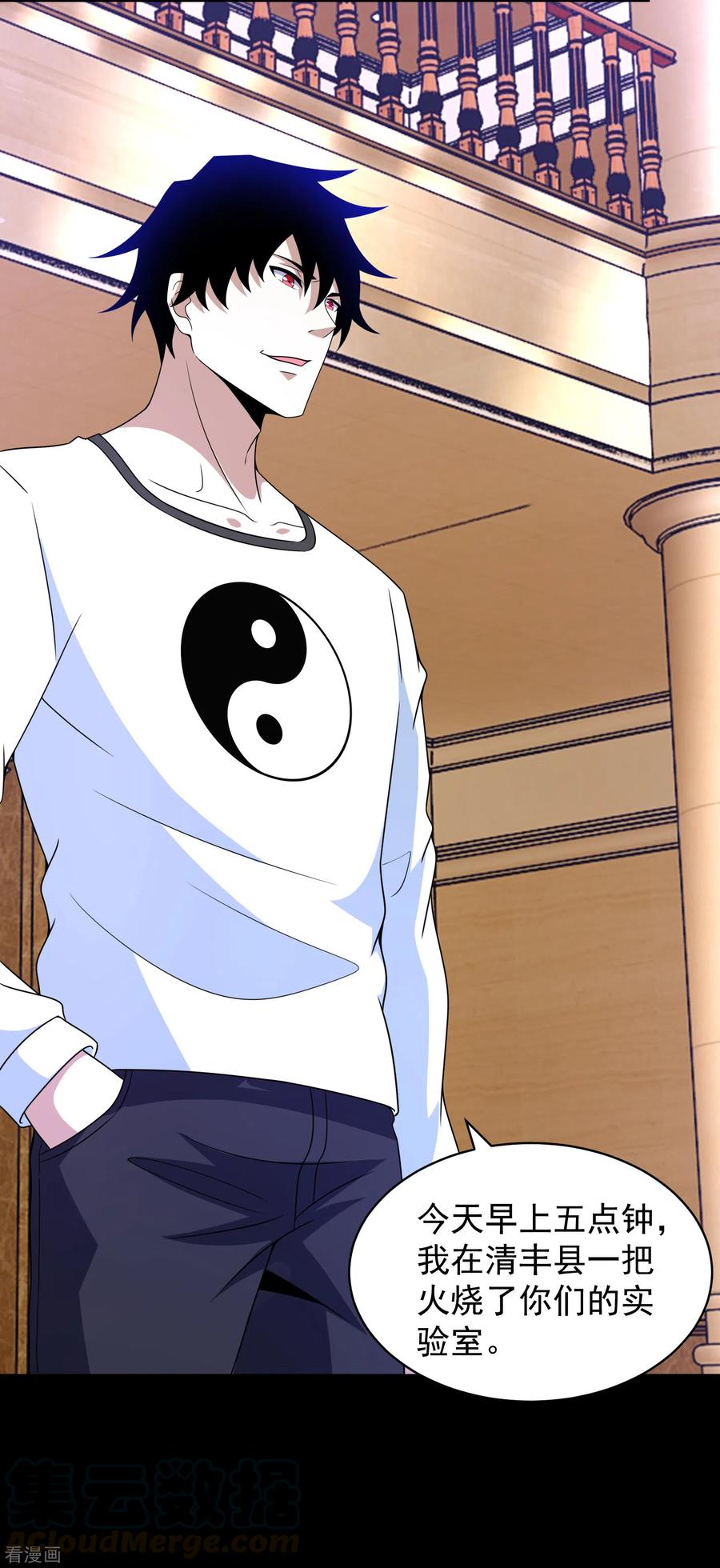 末世为王307话 变动的未来