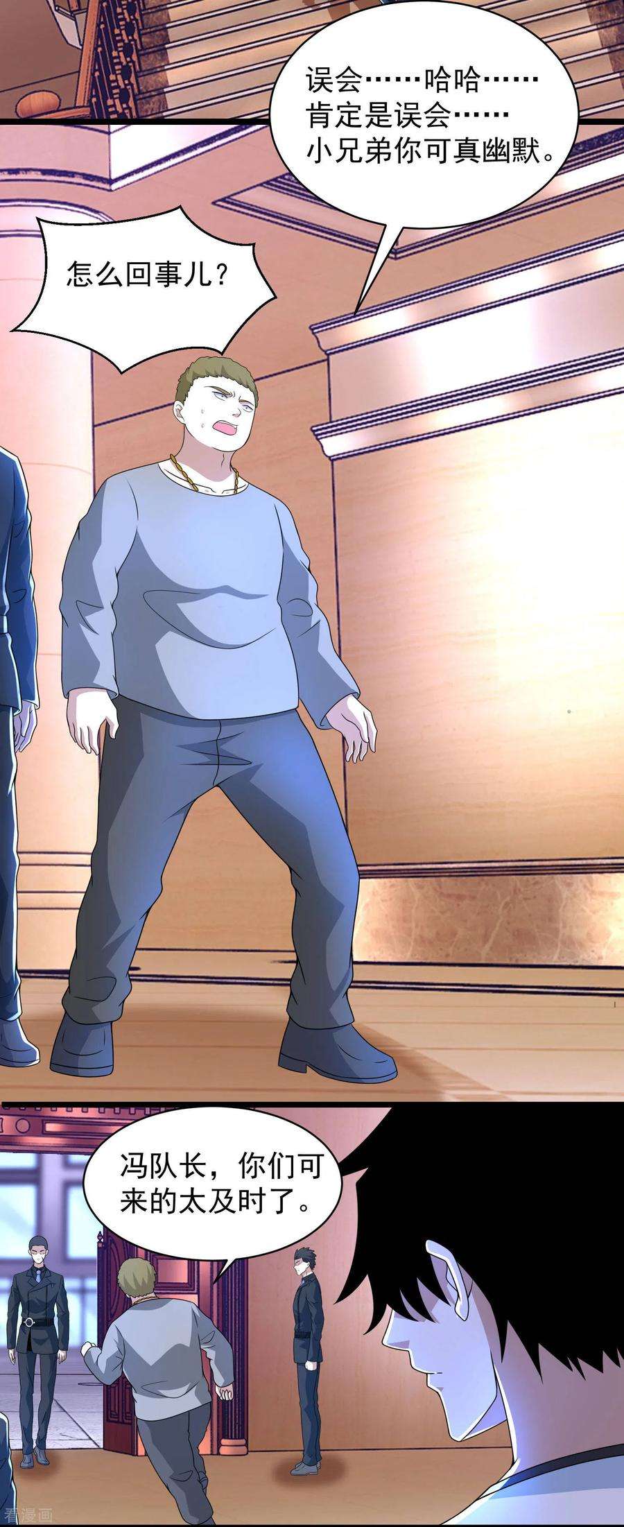 末世为王307话 变动的未来