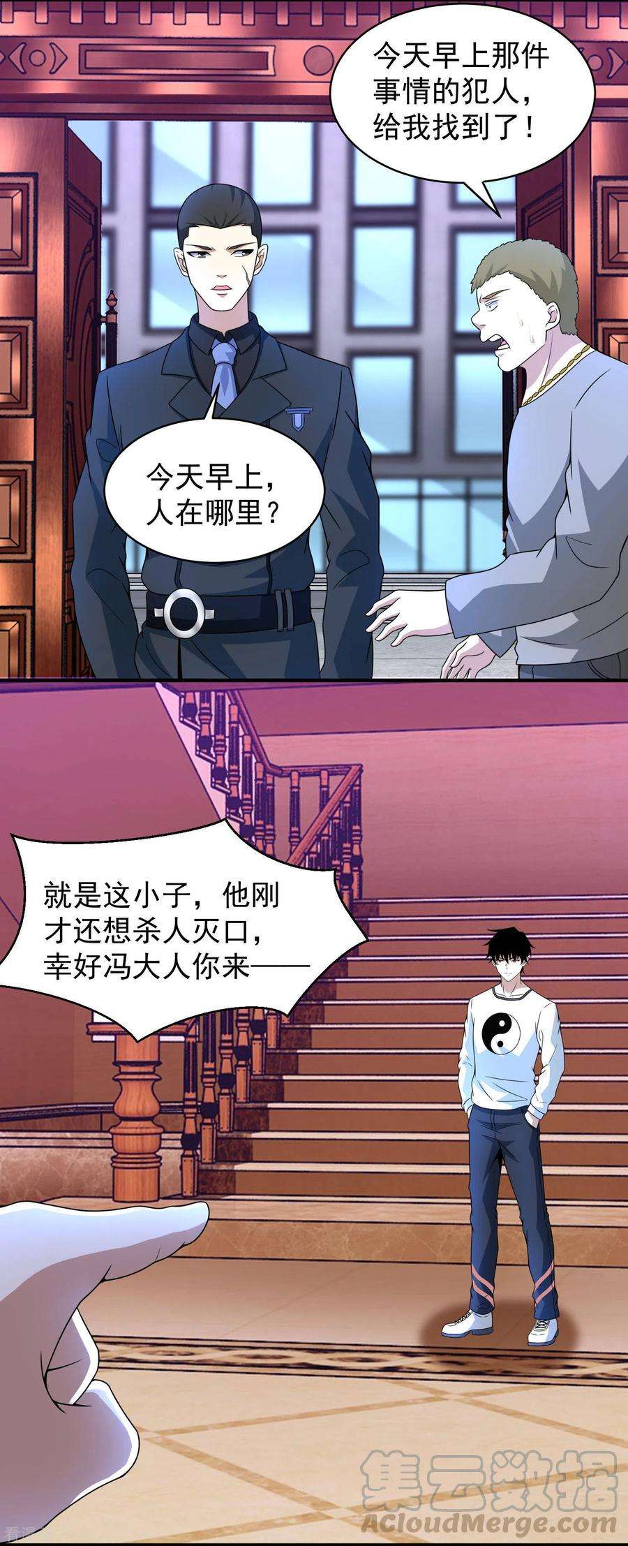 末世为王307话 变动的未来