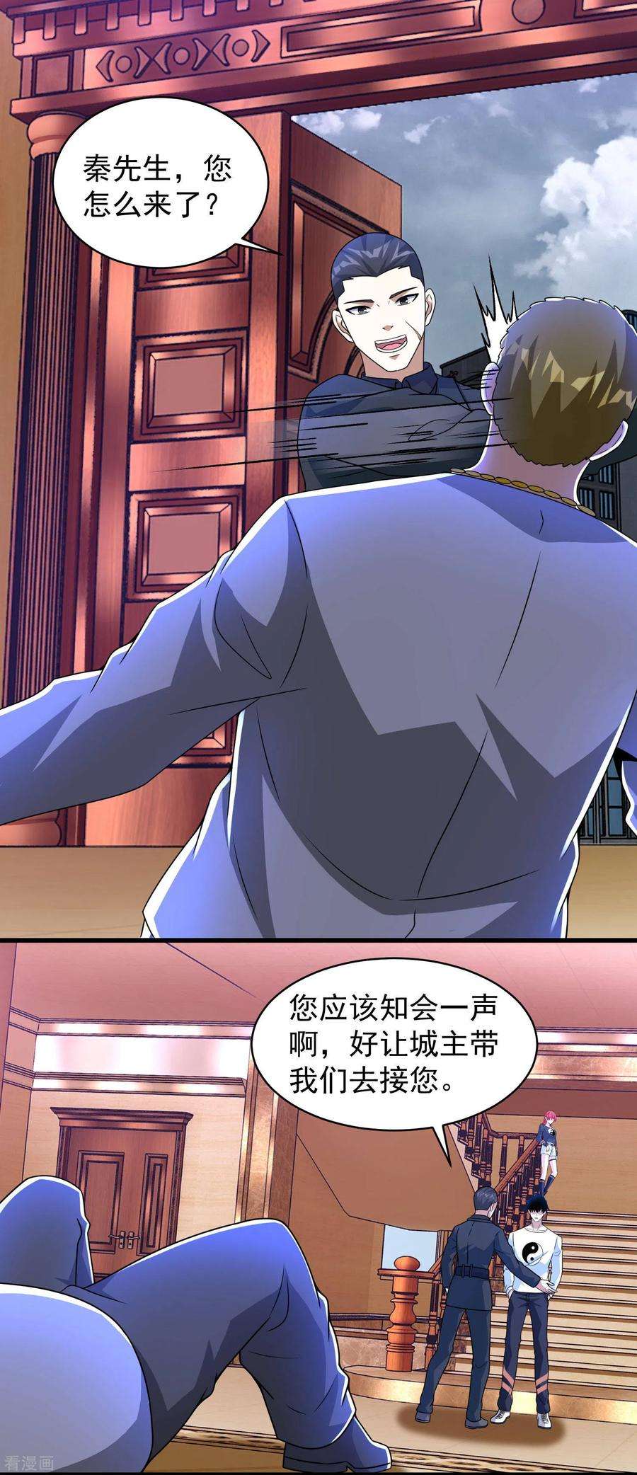 末世为王307话 变动的未来