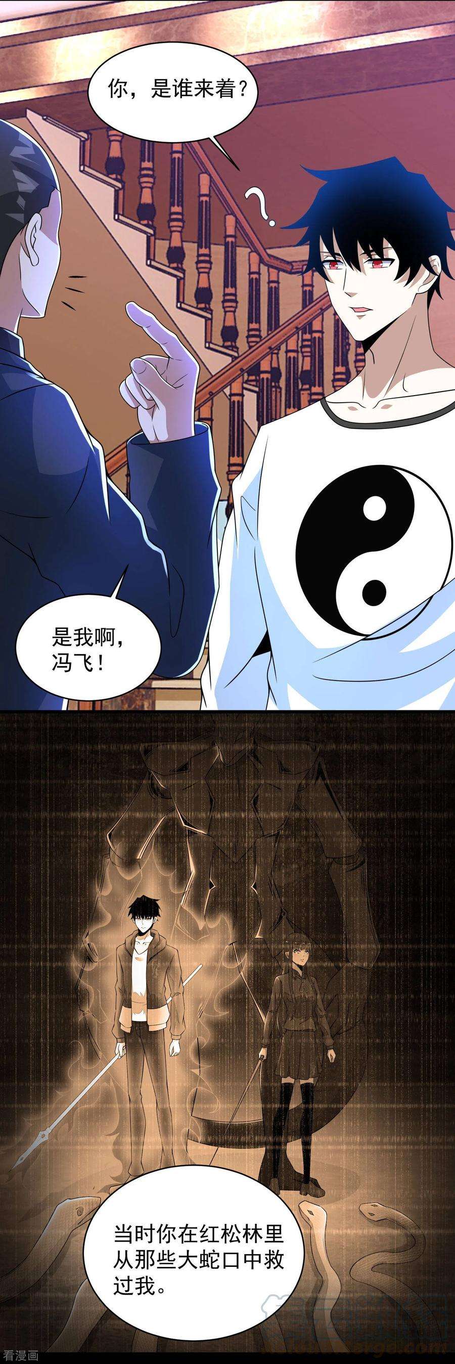 末世为王307话 变动的未来