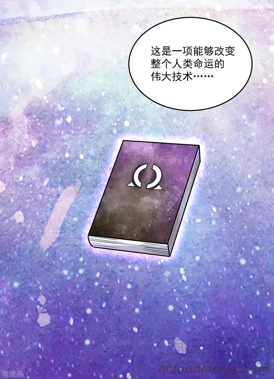 末世为王308话 故人