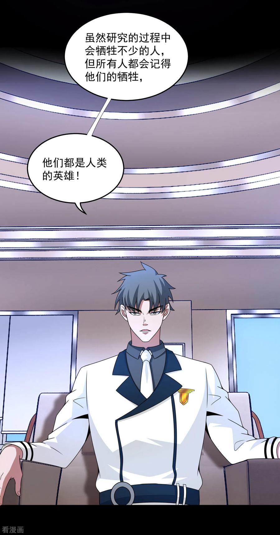 末世为王308话 故人