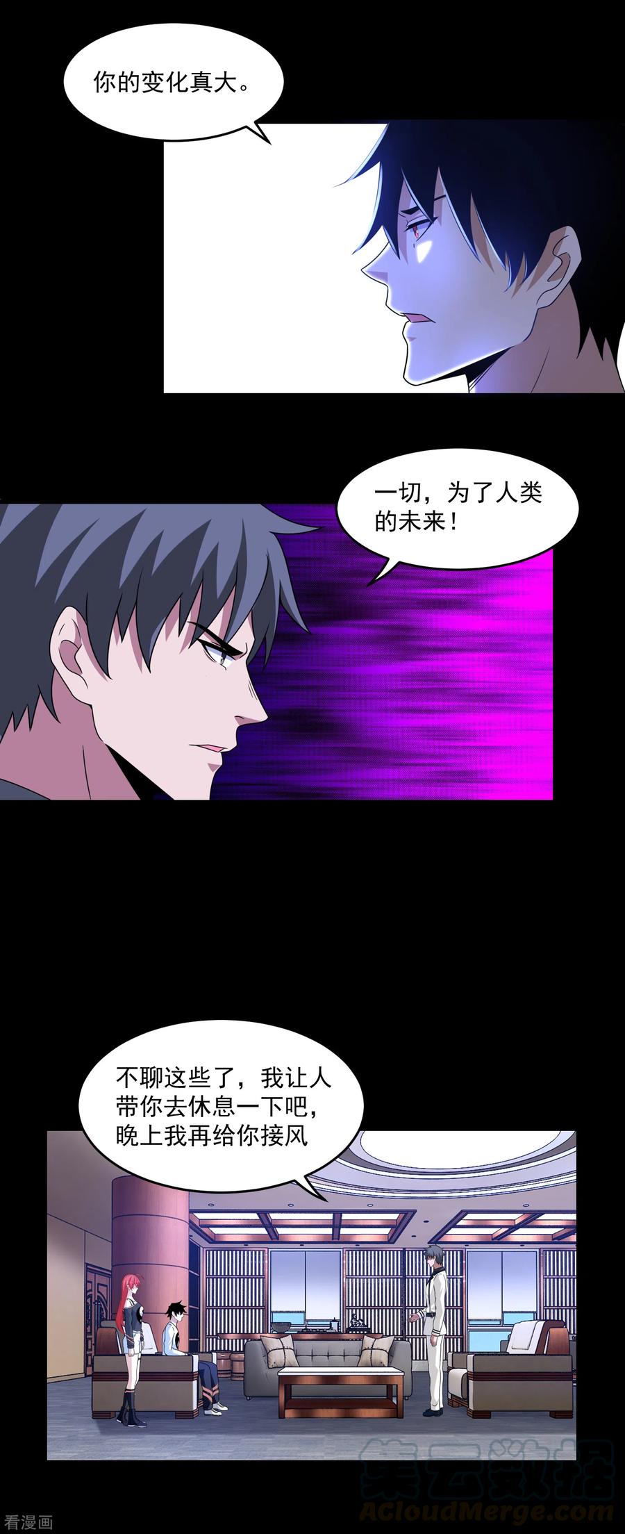 末世为王308话 故人