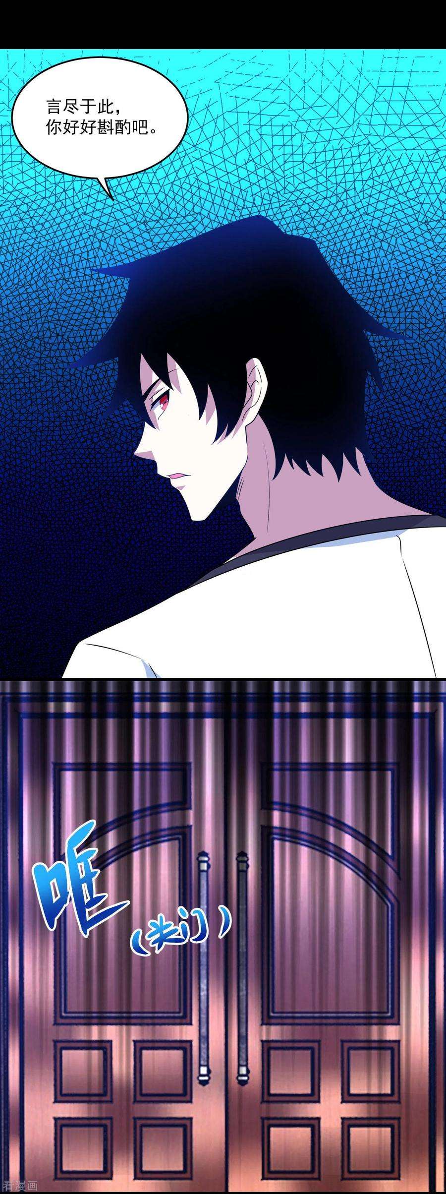 末世为王308话 故人