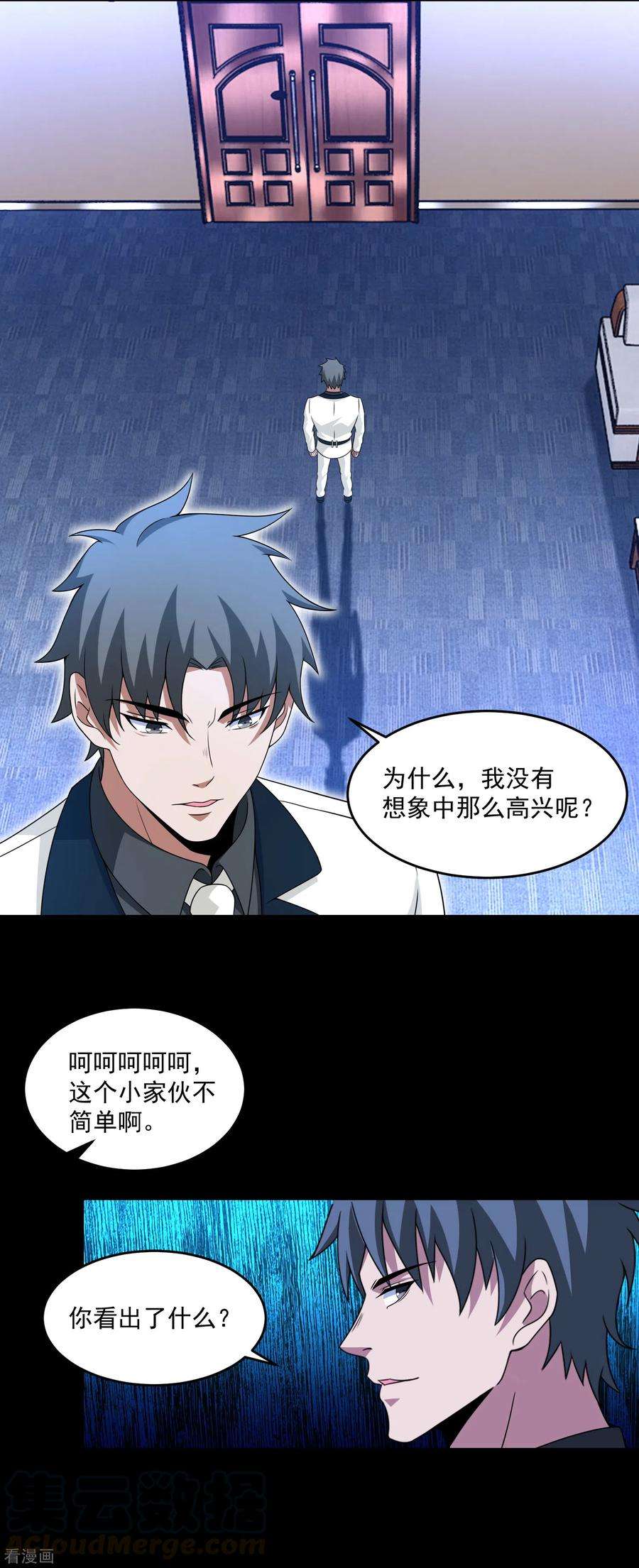 末世为王308话 故人