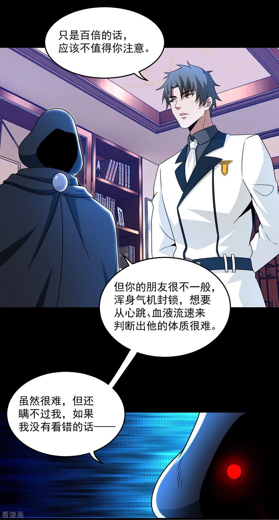 末世为王308话 故人