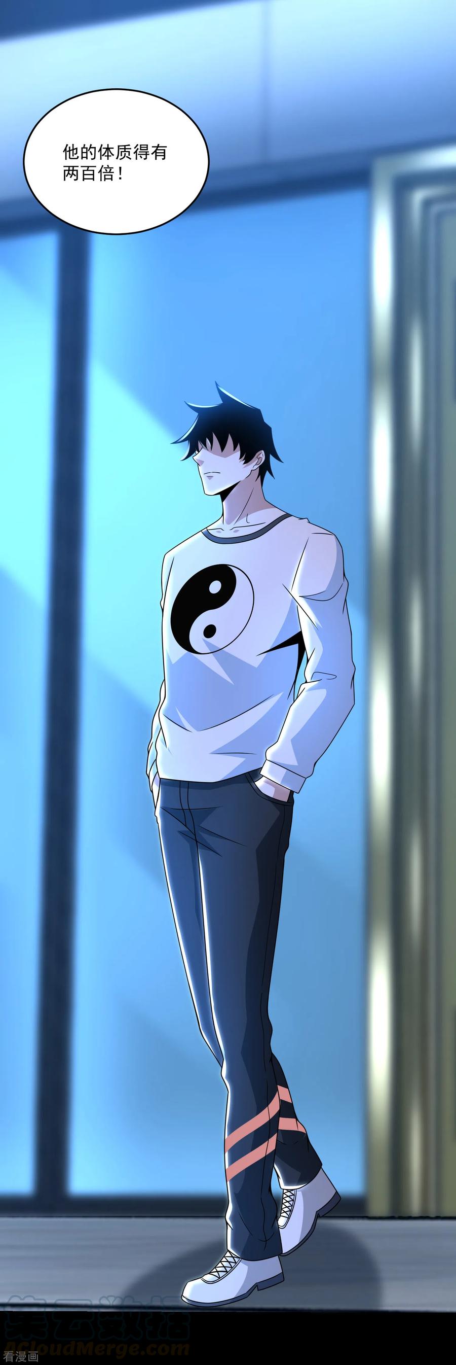 末世为王308话 故人