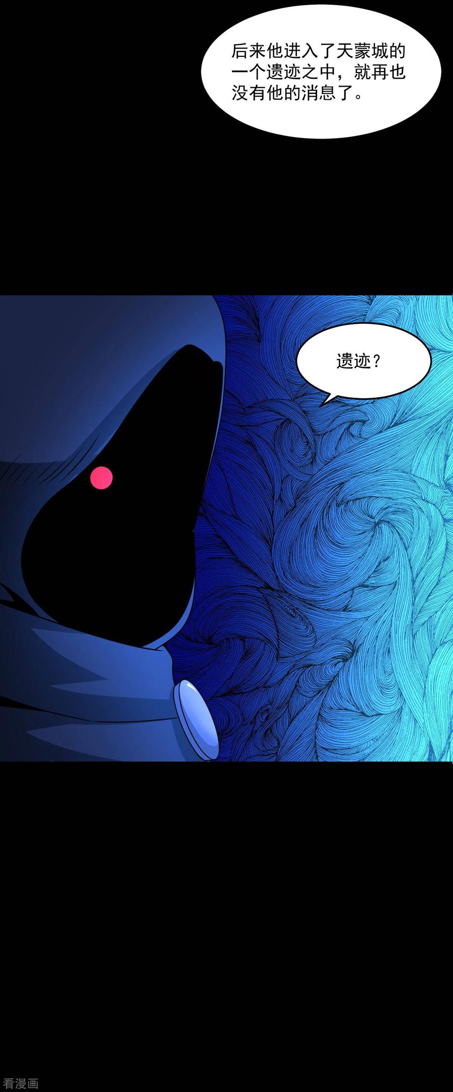 末世为王308话 故人