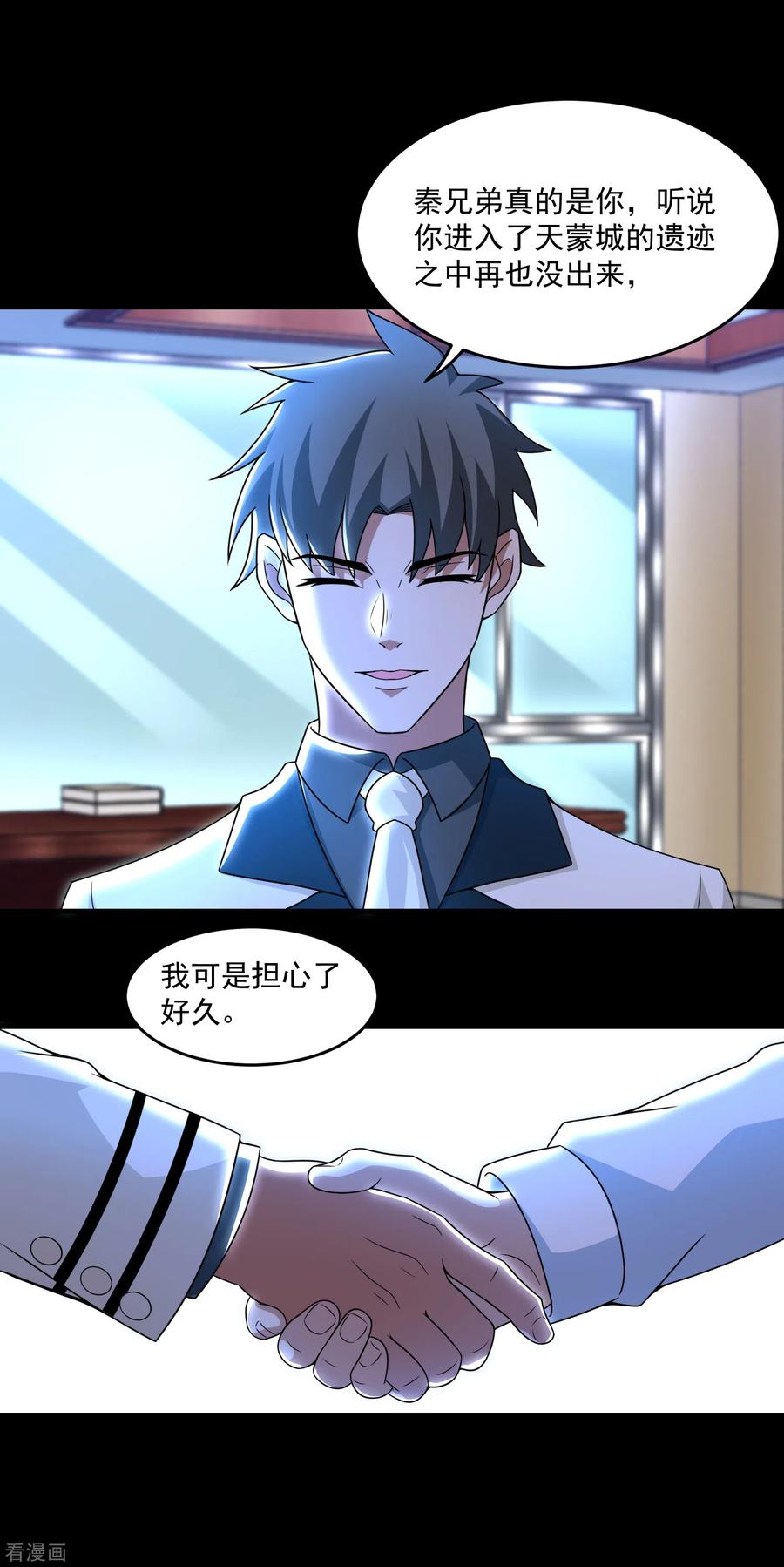 末世为王308话 故人