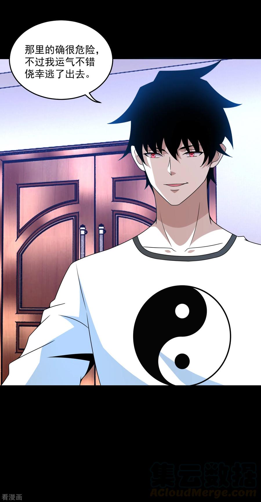 末世为王308话 故人