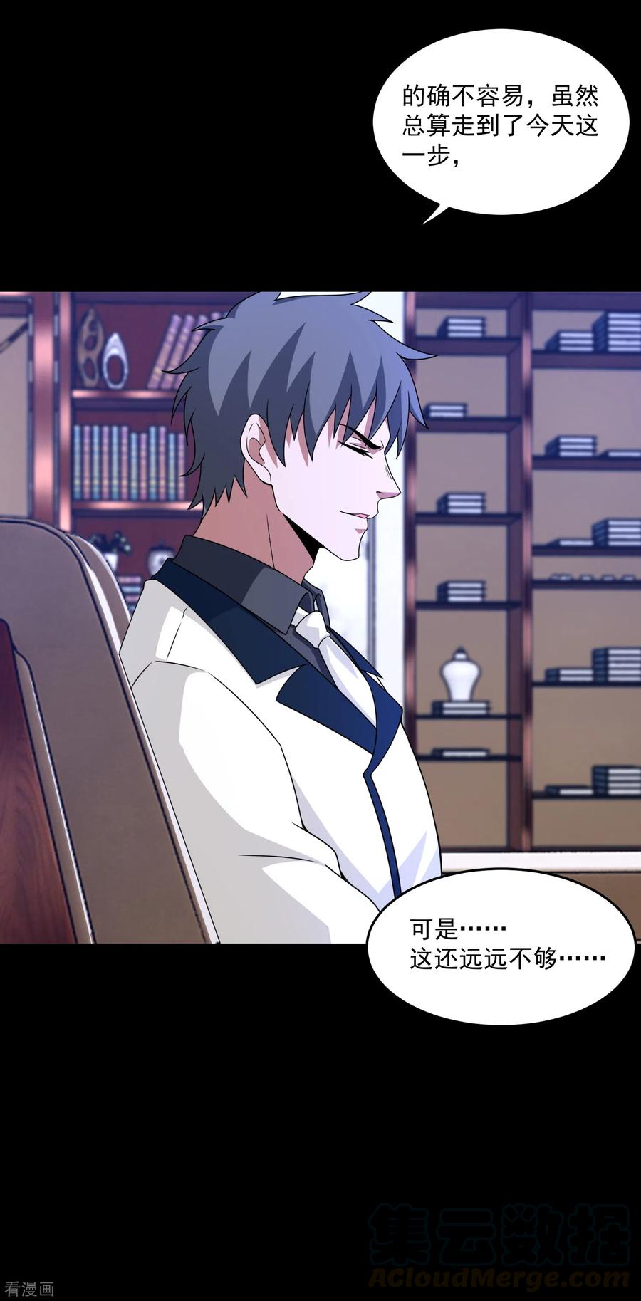 末世为王308话 故人