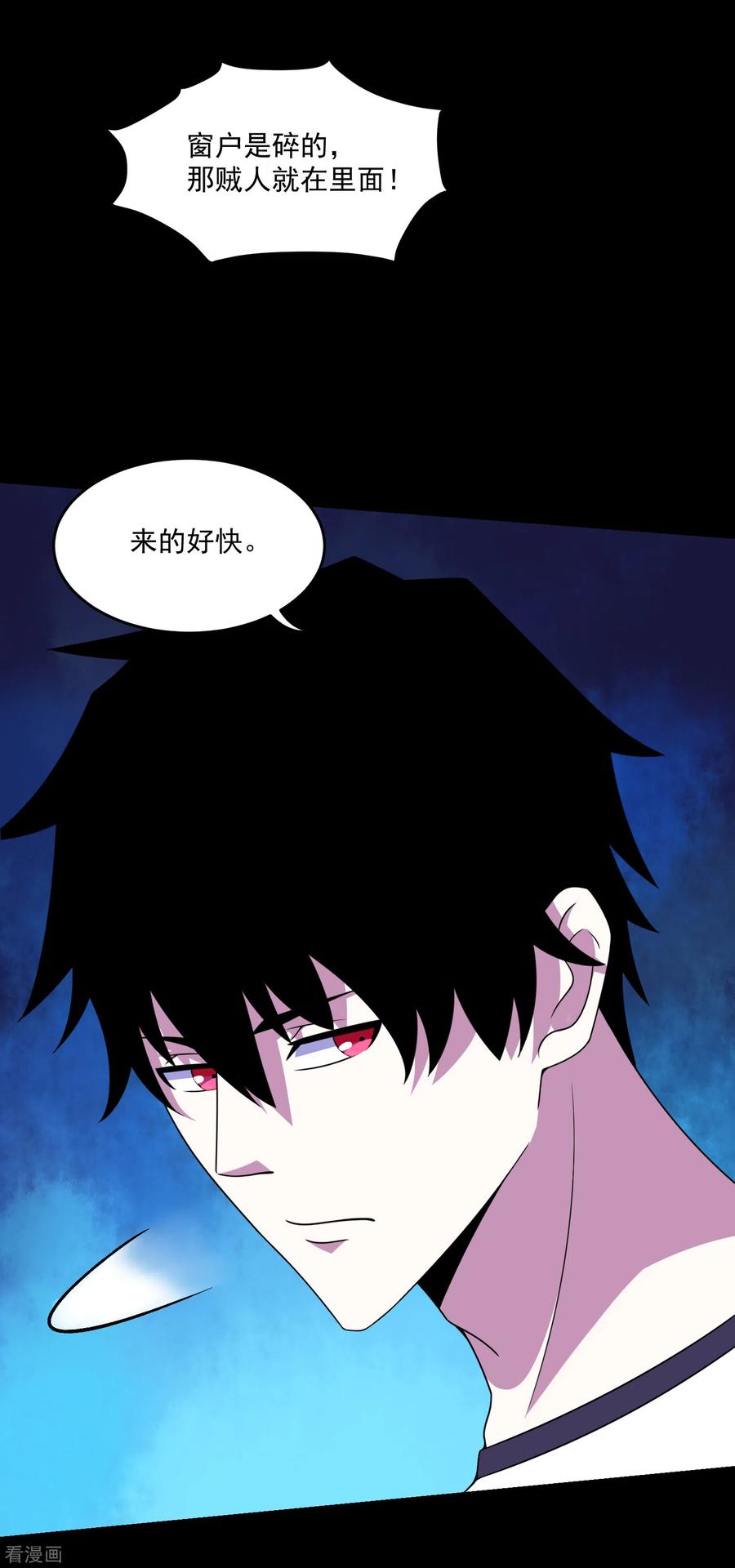 末世为王310话 刺客