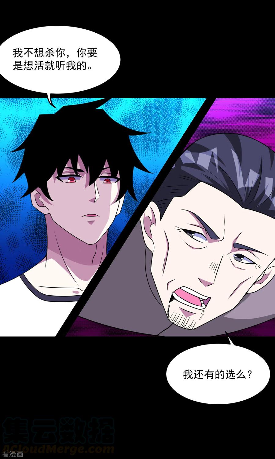 末世为王310话 刺客